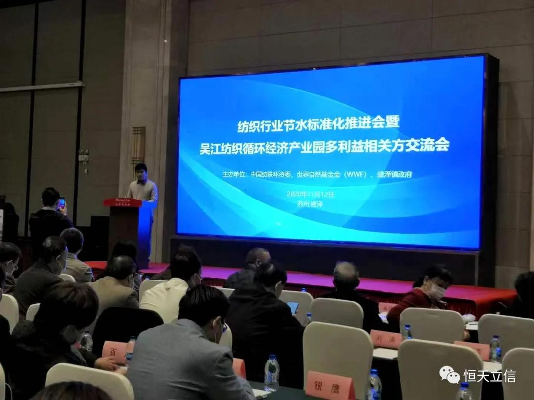 打造绿色智能染整先进装备顺应绿色经济的发展