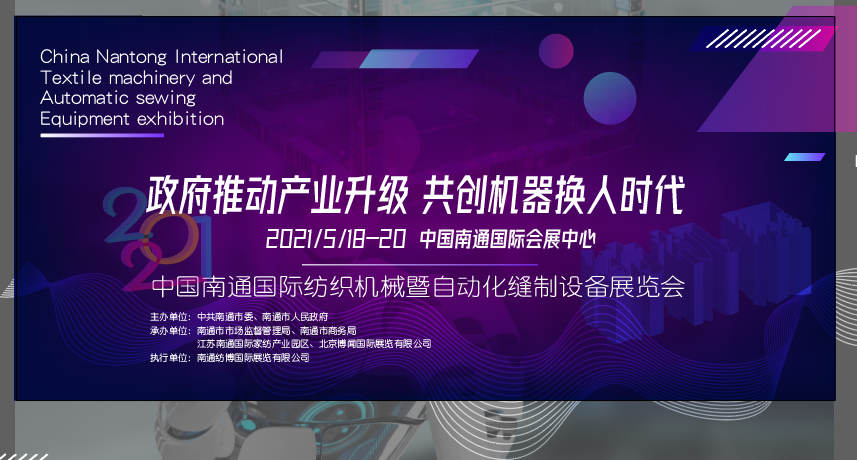 2021缝制设备图片.png