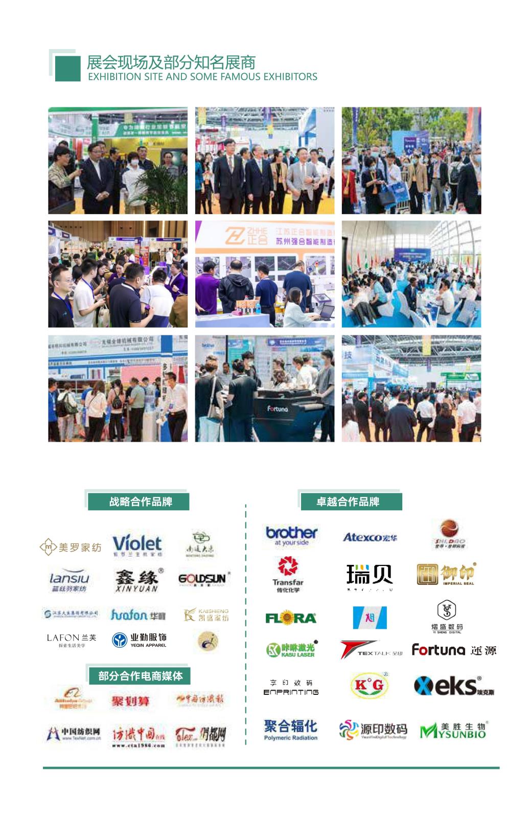 2025南通印花、印染展會(1)_04.jpg
