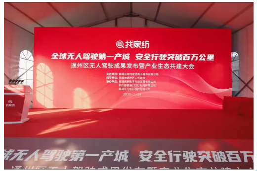 2026南通高端纺织产业博览会助力南通家纺产业带智能物流无人车累计行驶破百万公里！